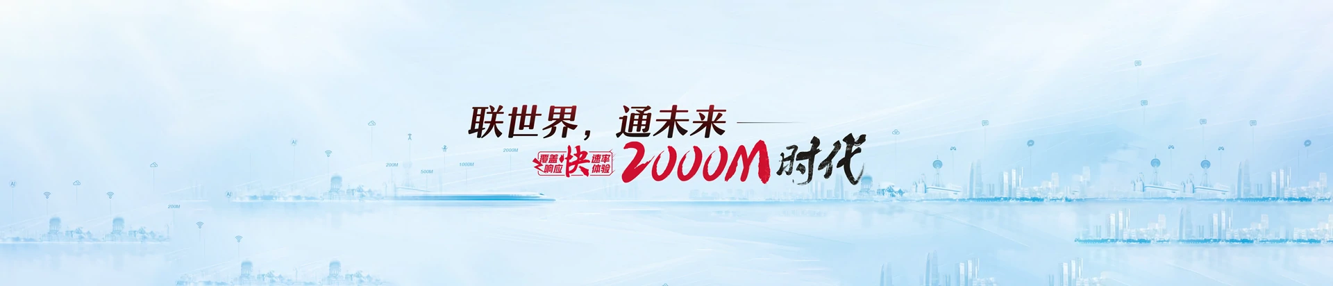 屯溪区联通宽带