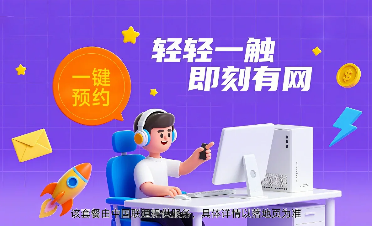 屯溪区中国联通